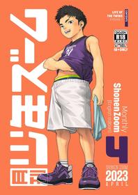 [Shounen Zoom (Shigemaru Shigeru)] Gekkan Shounen Zoom 2023-04 [English] [Digital]