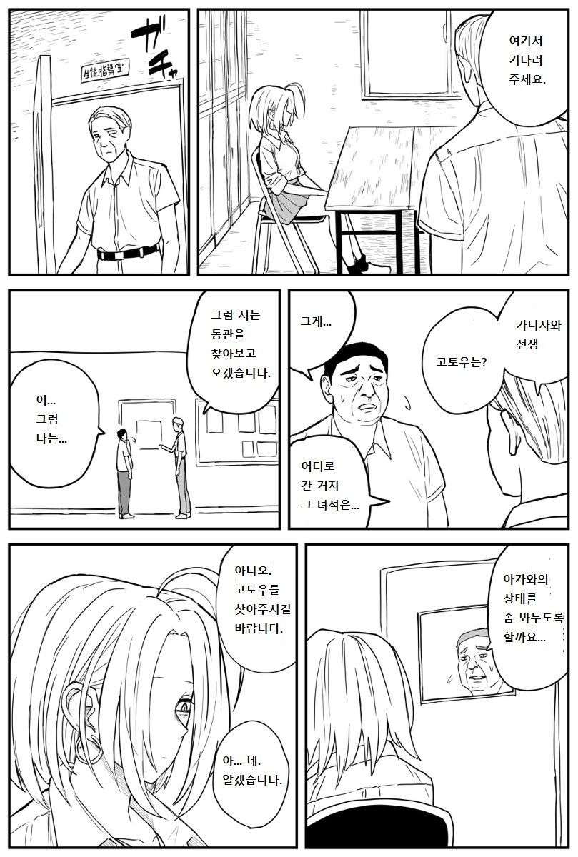 [牛牛牛牛牛牛] 여고생 에로만화 17~27完 [korean]