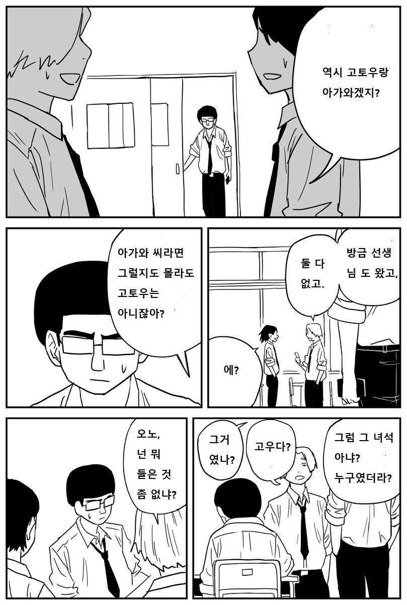 [牛牛牛牛牛牛] 여고생 에로만화 17~27完 [korean]