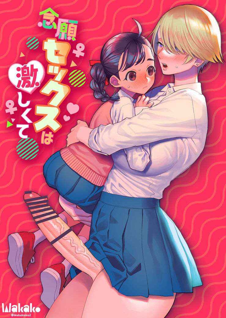 [wakakomu2 (wakako)] Nengan Sex wa Hageshikute | The Sex I’ve Been Waiting So Long For Was Intense [English] [Project Valvrein]