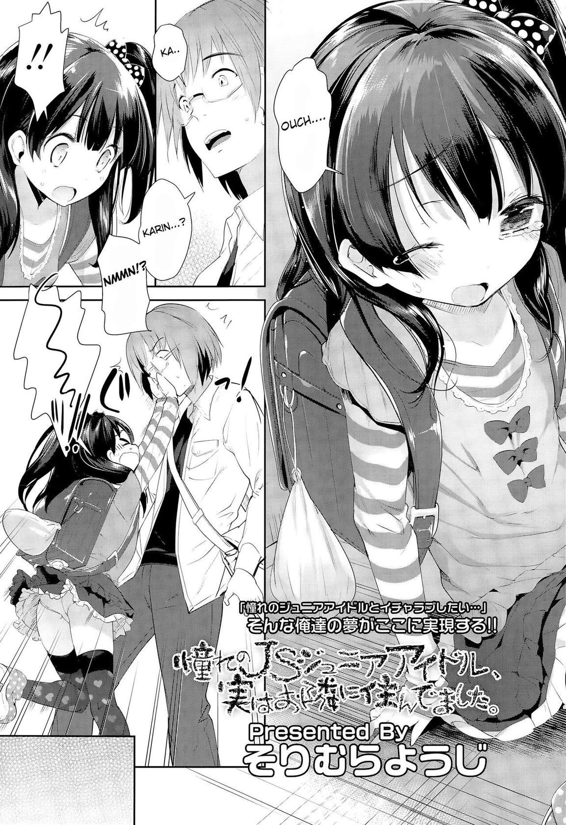 [Sorimura Youji] Akogare no JS Jyunia Aidoru, Jitsu ha Otonari ni Sundemashita | Turns out, My Favorite Elementary School Idol Lives near me. (COMIC LO 2015-05) [English] [Soflan]