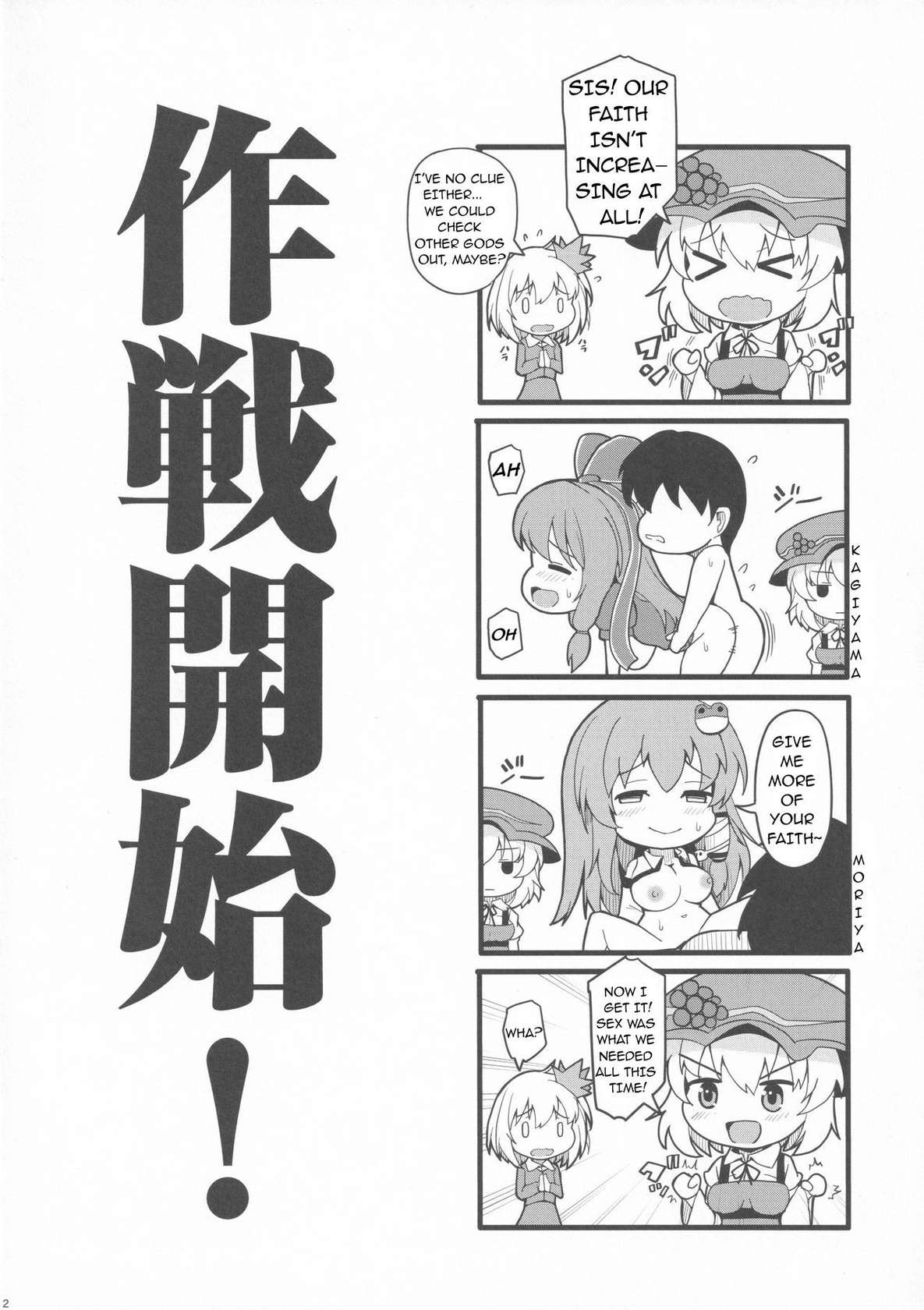 (Kouroumu 16) [Rocket Chousashitsu (Koza)] Aki x Aki Minoriaru Aki Shizuka ni Fukeyuku (Touhou Project) [English]