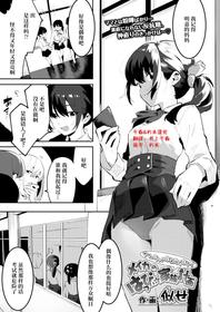 [Nise] Mama ni Nanka Naritakunai! Meika no Happy Kazoku Keikaku (COMIC Aoha 2021 Fuyu) [Chinese]