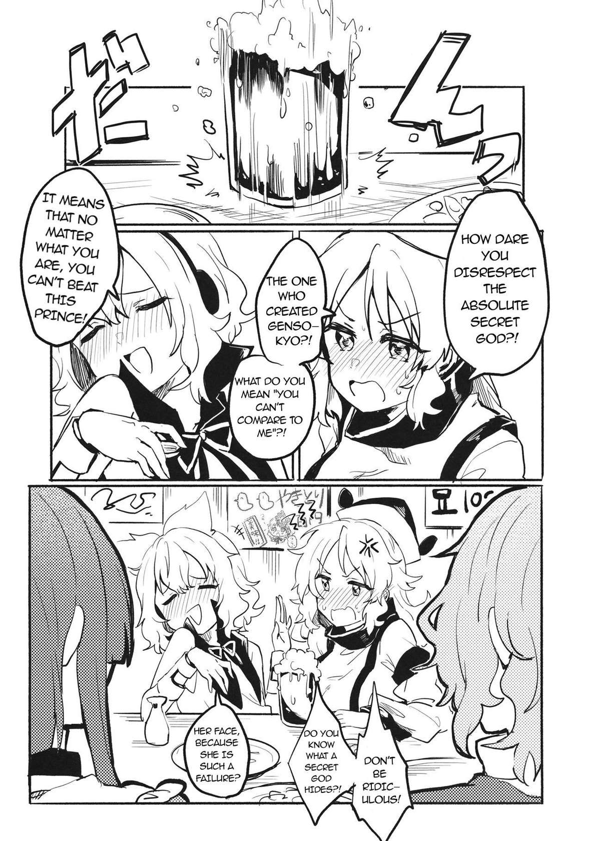 (Shuuki Reitaisai 6) [Tofu On Fire (Momo)] Miko vs Okina vs Darkrai (Touhou Project) [English]