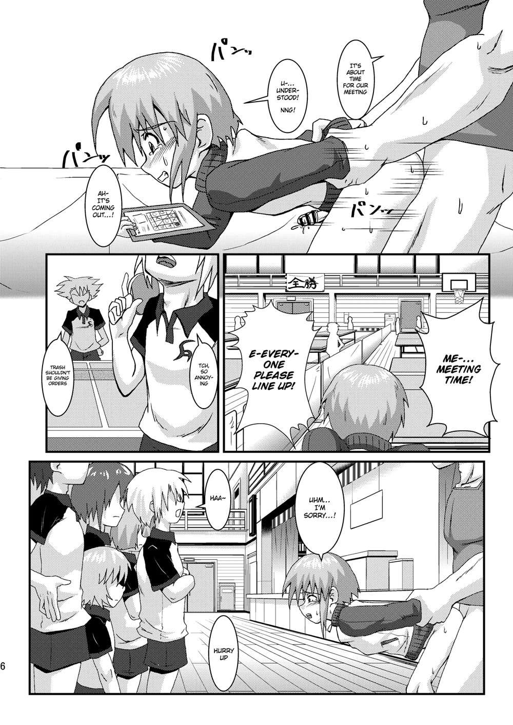 Boku Wa Oketsu Gakari [Oneshot]