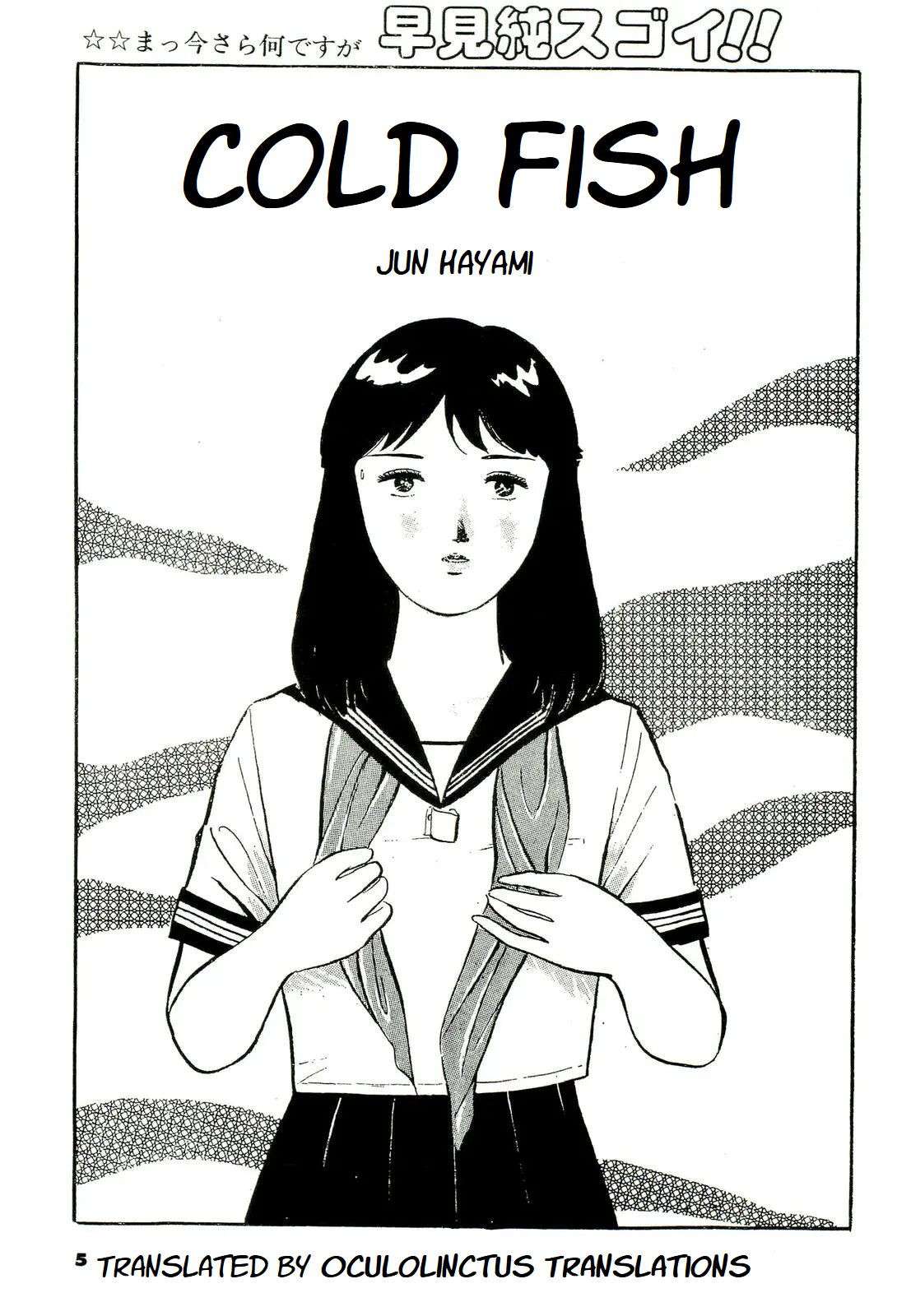 [Hayami Jun] Tsumetai Ameta | Cold Fish (Jun ni mo Nukari wa Aru -Hayami Jun Jisen Saitei Sakuhinshuu-) [English] [Oculolinctus Translations]