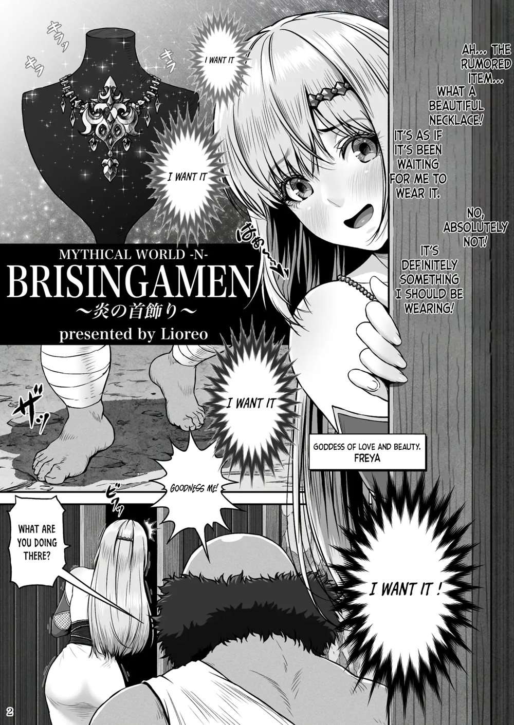 BRISINGAMEN ~Honou No Kubikazari~ [Oneshot]