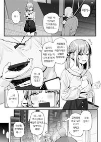 [Subachi] Papakatsu Joshi-chan Manga [korean]