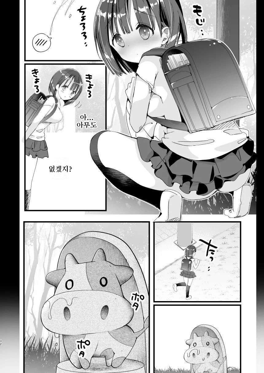 (C94) [Hitsujimama (Hitsuji Takako)] Bonyuu-chan wa Dashitai. 2 [korean]