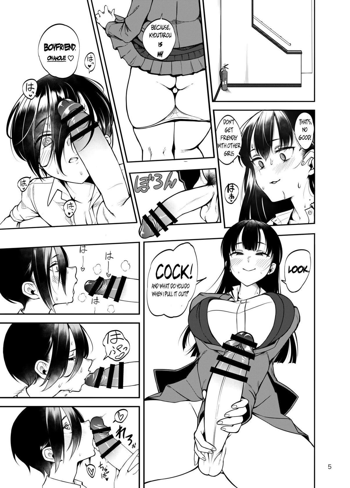 [Daiichi Yutakasou (Chiku)] Boku no Teisou ga Yabai Yatsu | My lower half is in trouble (Boku no Kokoro no Yabai Yatsu) [English] [Digital]