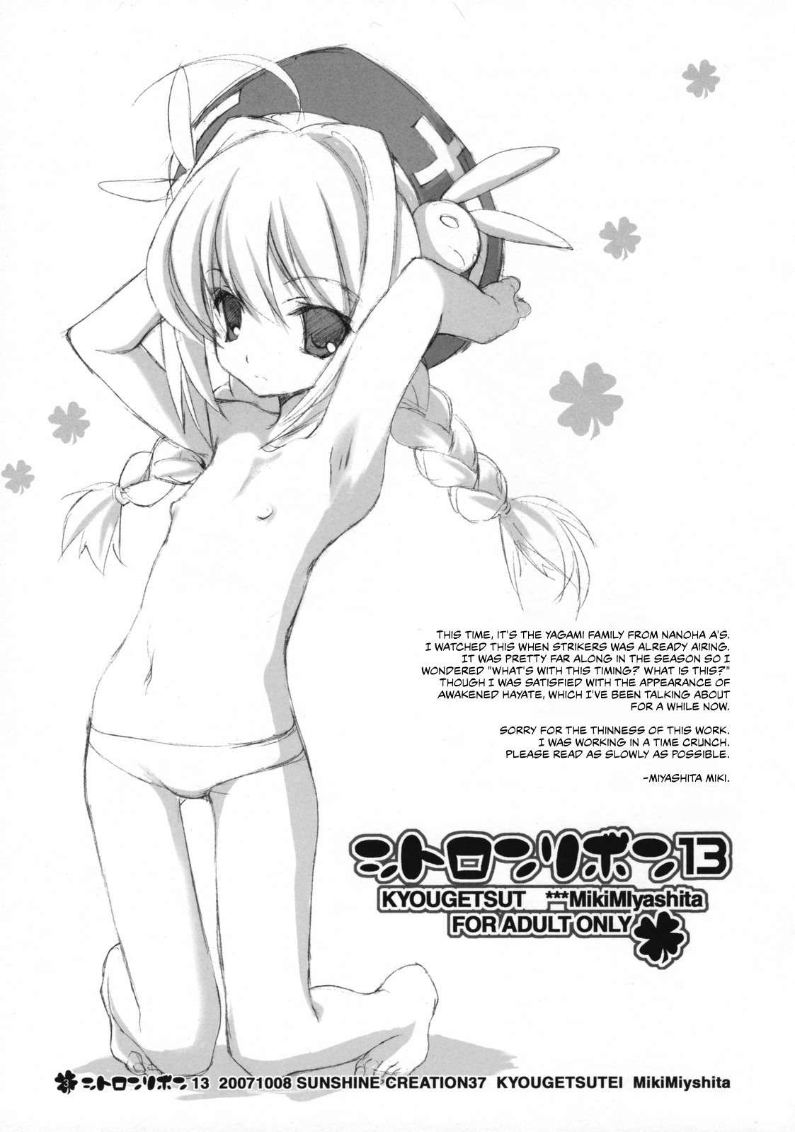 (SC37) [Kyougetsutei (Miyashita Miki)] Citron Ribbon 13 (Mahou Shoujo Lyrical Nanoha) [English] [CulturedCommissions]