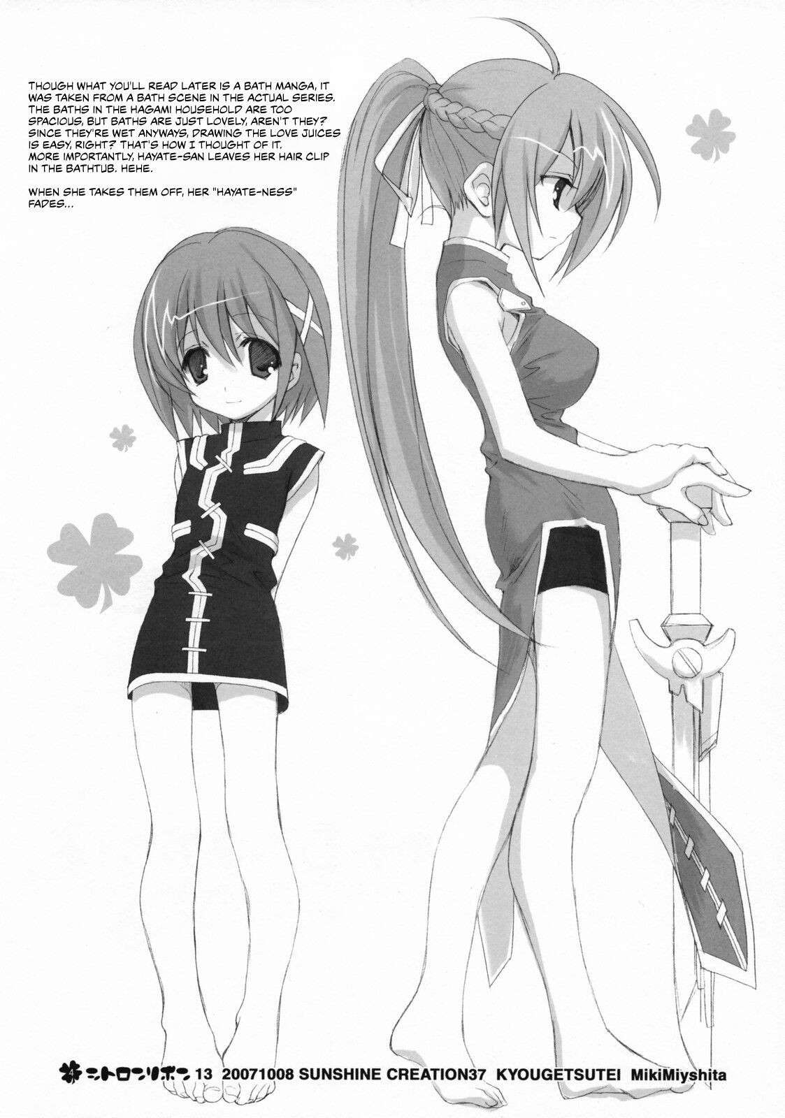 (SC37) [Kyougetsutei (Miyashita Miki)] Citron Ribbon 13 (Mahou Shoujo Lyrical Nanoha) [English] [CulturedCommissions]