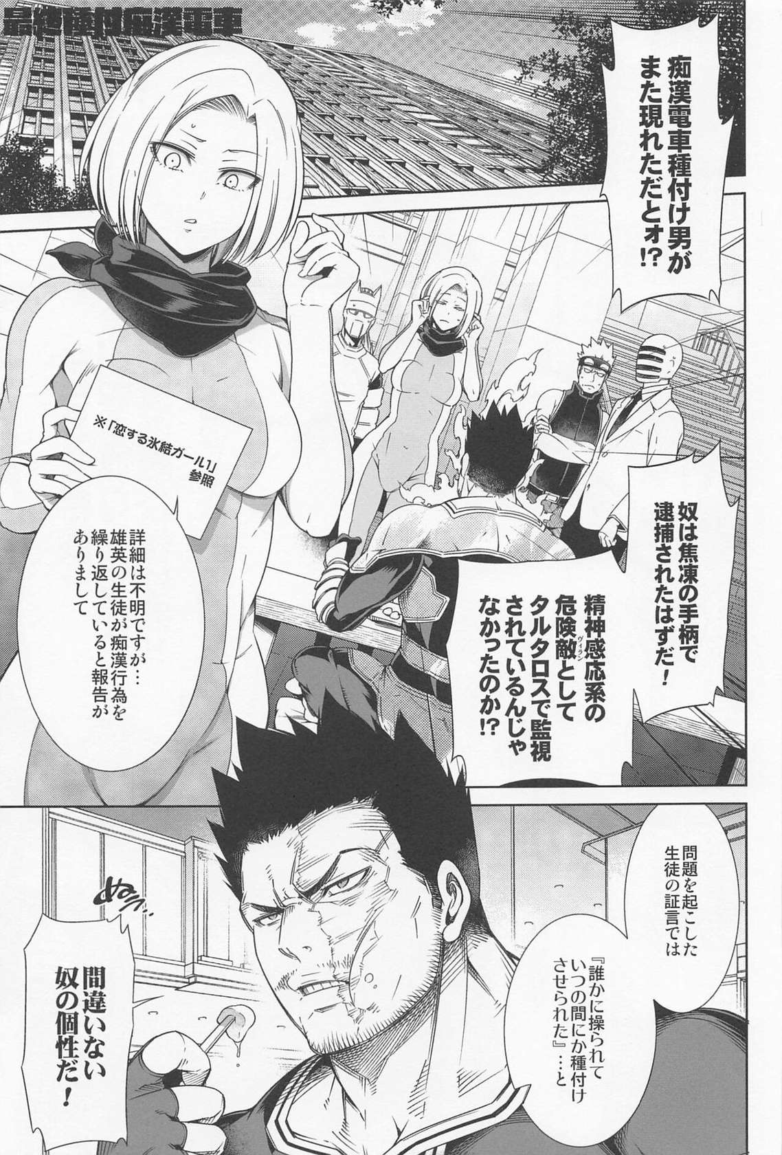 (C100) [OMEGA 2-D (Hibino Tomoki, Shima Seiryuu)] Saishuu Tanetsuke Chikan Densha HawEn Sairokushuu (Boku no Hero Academia)