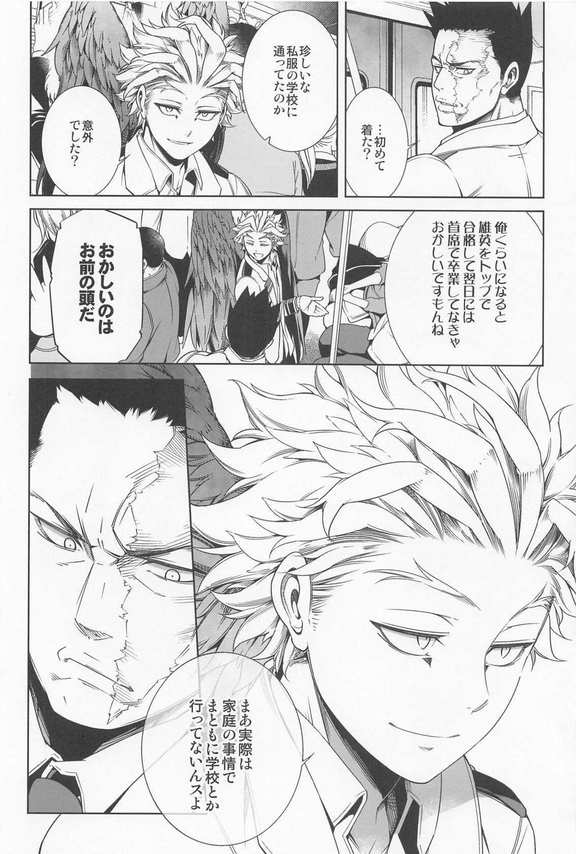 (C100) [OMEGA 2-D (Hibino Tomoki, Shima Seiryuu)] Saishuu Tanetsuke Chikan Densha HawEn Sairokushuu (Boku no Hero Academia)