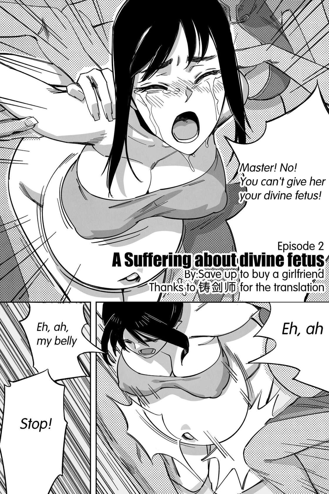 [存钱买女朋友] A Suffering About Divine Fetus