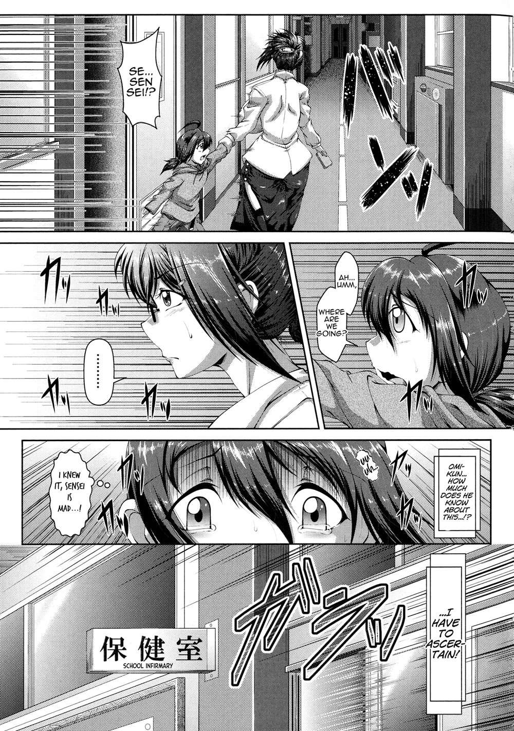 Himitsu No Himitsu [Oneshot]