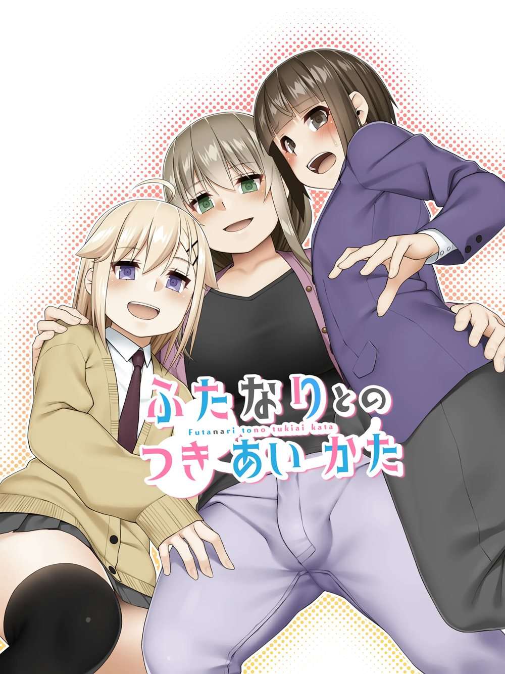 Futanari Tono Tukiai Kata [Oneshot]