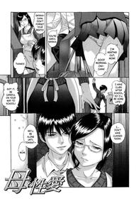 Making Love With Mom [Oneshot]