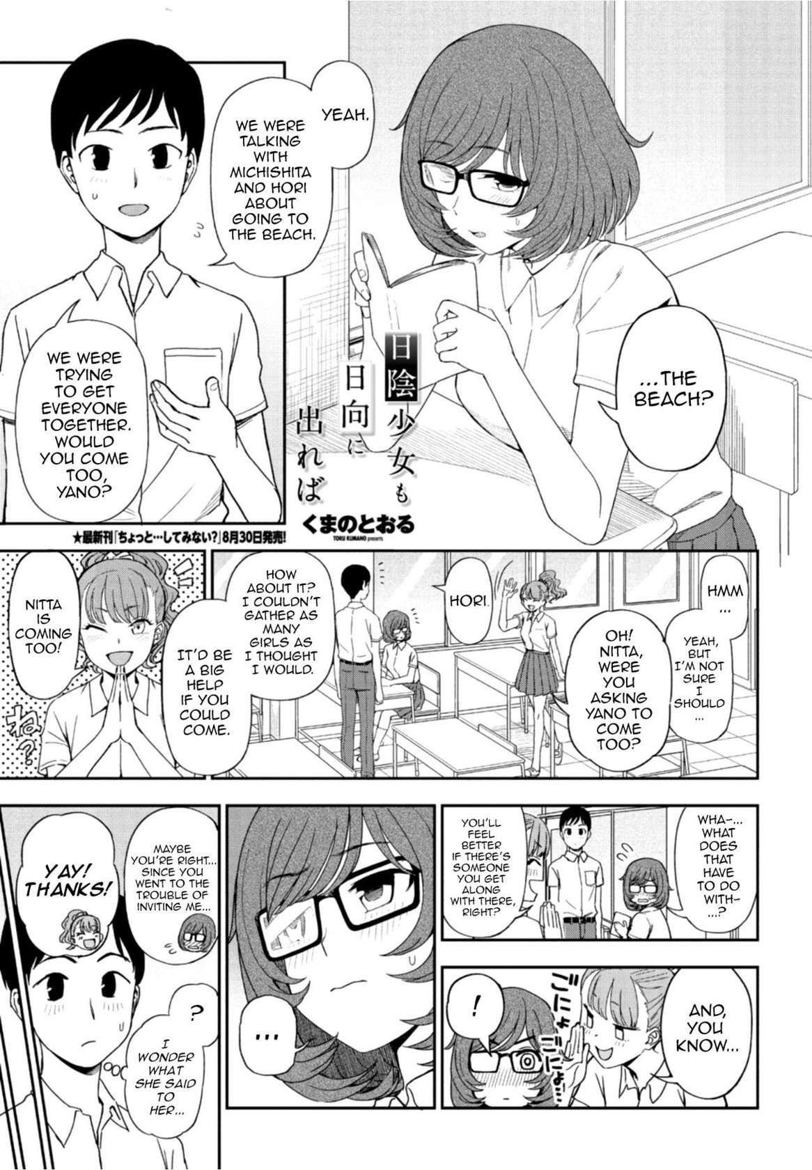 [Kumano Tooru] Hikage Shoujo mo Hinata ni Dereba (COMIC Penguin Club 2021-10) [English] [ChoriScans] [Digital]