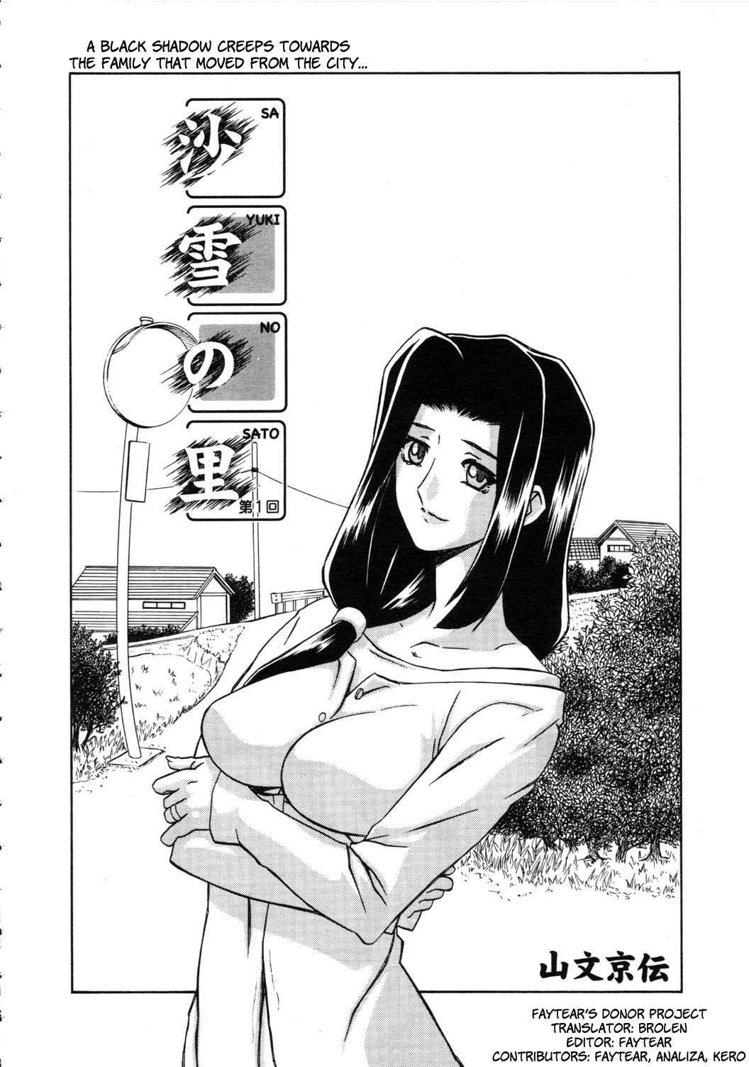 [Sanbun Kyoden] Sayuki no Sato [English] [Complete]