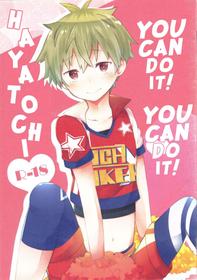 (MIRACLEFESTIV@L!! 7) [papa (Mitsutaka)] You Can Do it! You Can Do It Hayatocchi! (THE IDOLM@STER SideM) [English]