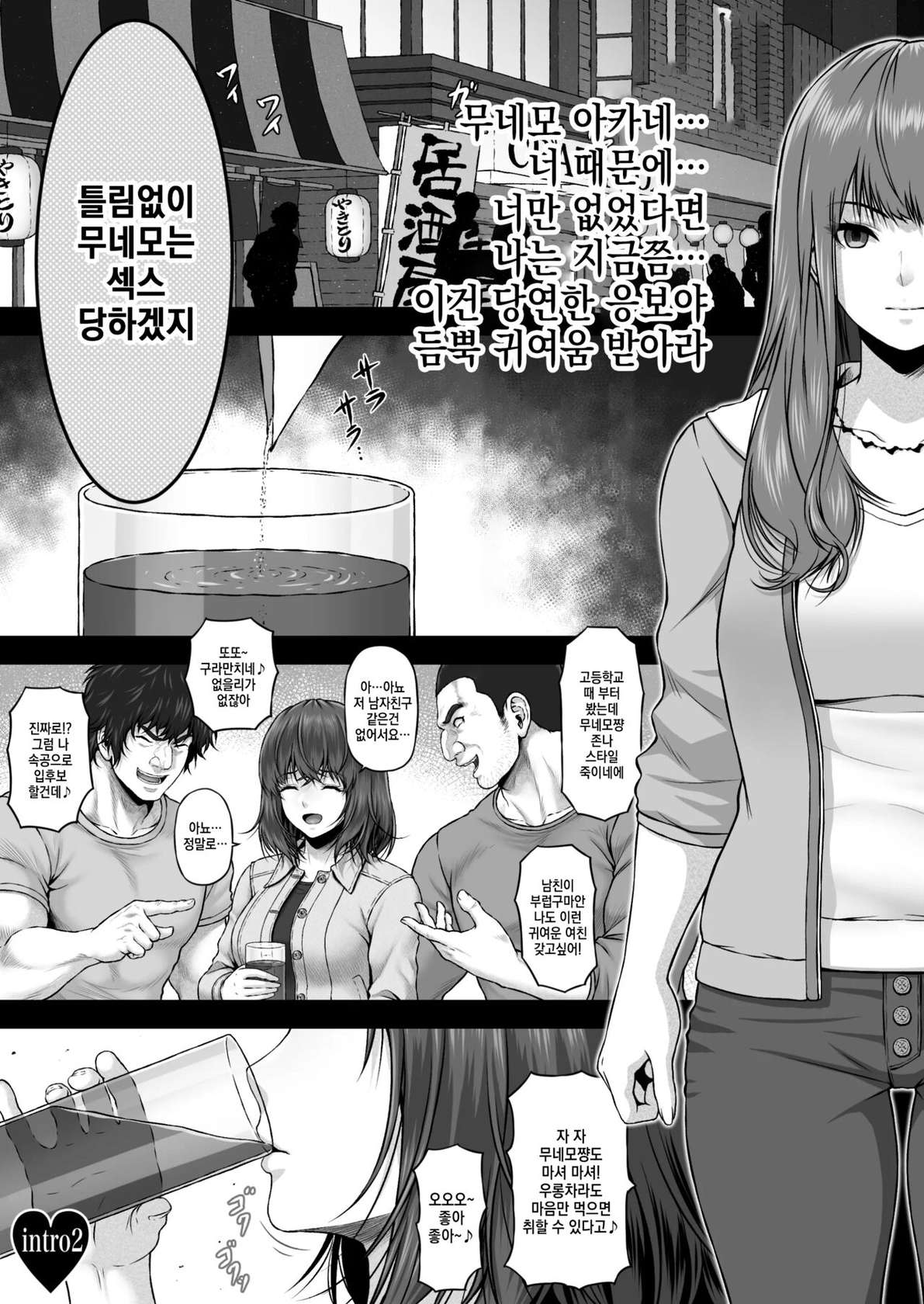 [MYTHICAL WORLD (Lioreo)] MUNEMO CRISIS ~Shien no Megami Kari~ [Korean]