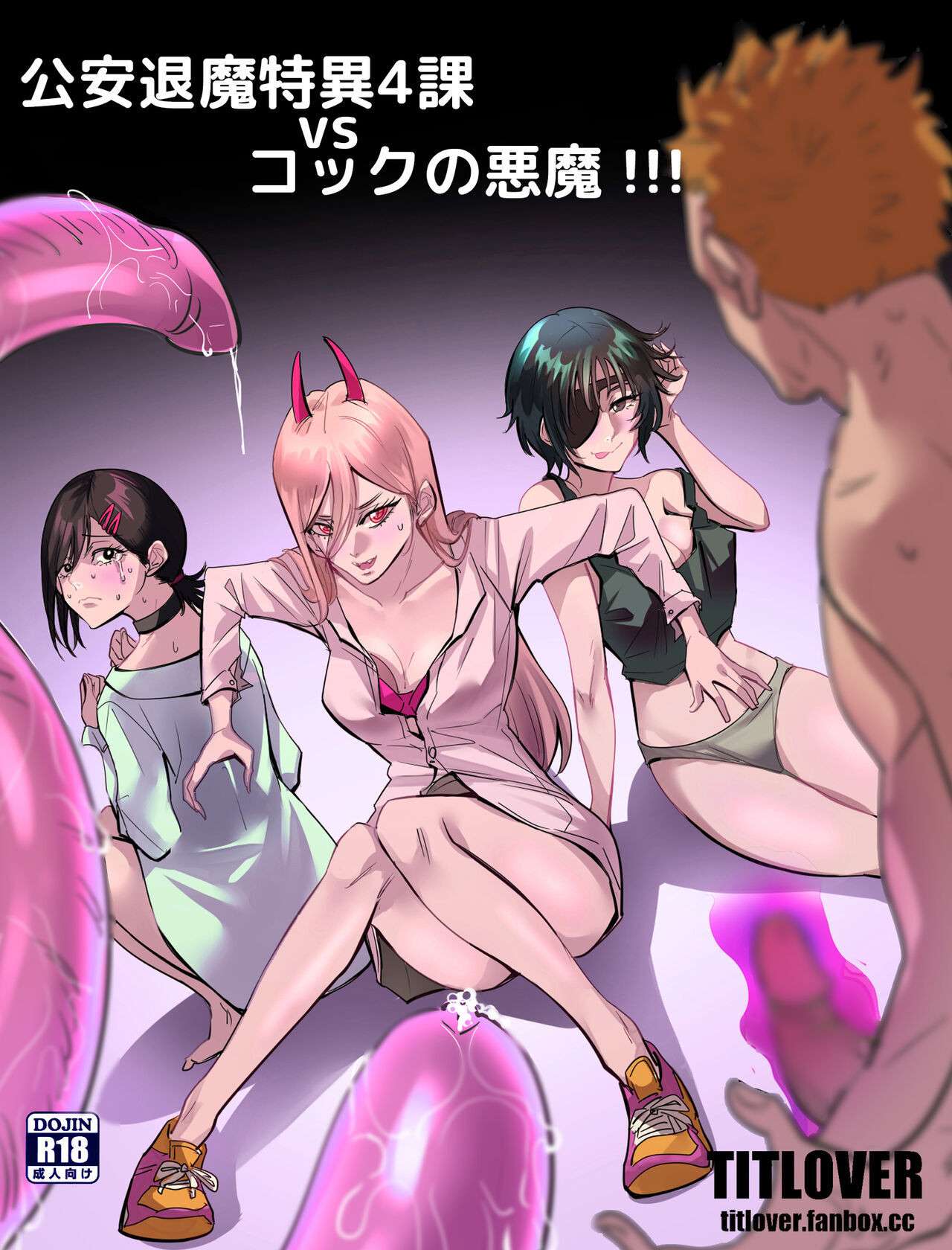 [titlover] チェン○ーマン:公安退魔特異4課VSコックの悪魔 !