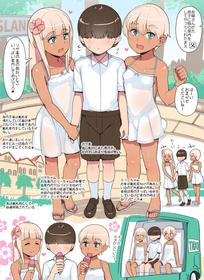 [Abubu] Shota ga Kasshoku Loli ni Shima o Annai Shite Morau Manga | Shota being shown around the island by brown Loli [Japanese, English]