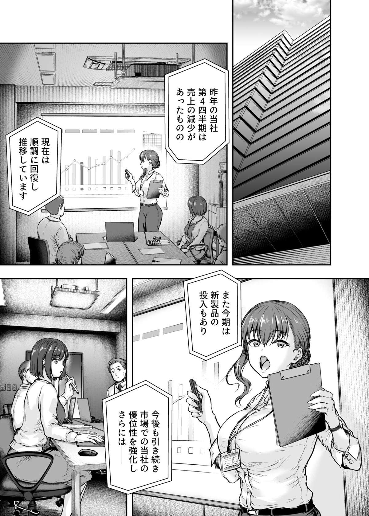 [Sazareito (Ohnaka Ito)] Watashi... Kaerare Chaimashita. 3 -AroThir OL ga Yarichin Daigakusei-tachi no Chinpo ni Dohamari suru made-