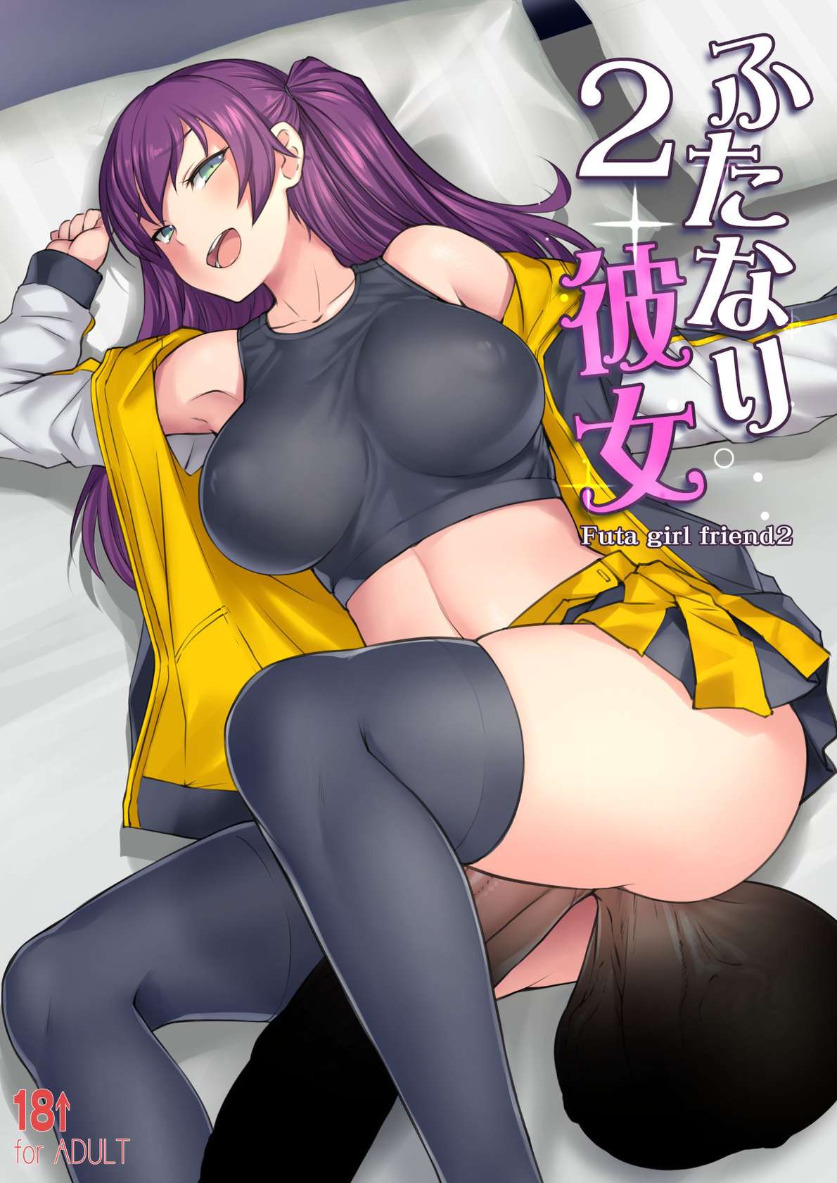 [AskRay (Bosshi)] Futanari Kanojo 2 - Futa girl friend 2 [English] [Digital] (vsundae)