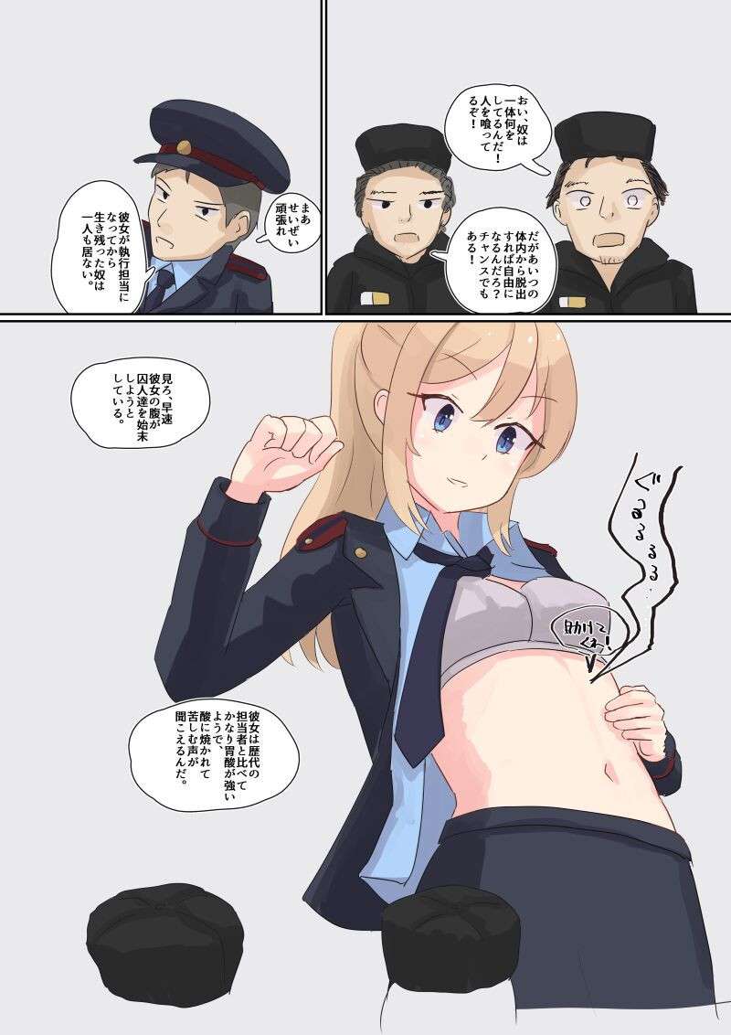 [Parins] Policewoman vore