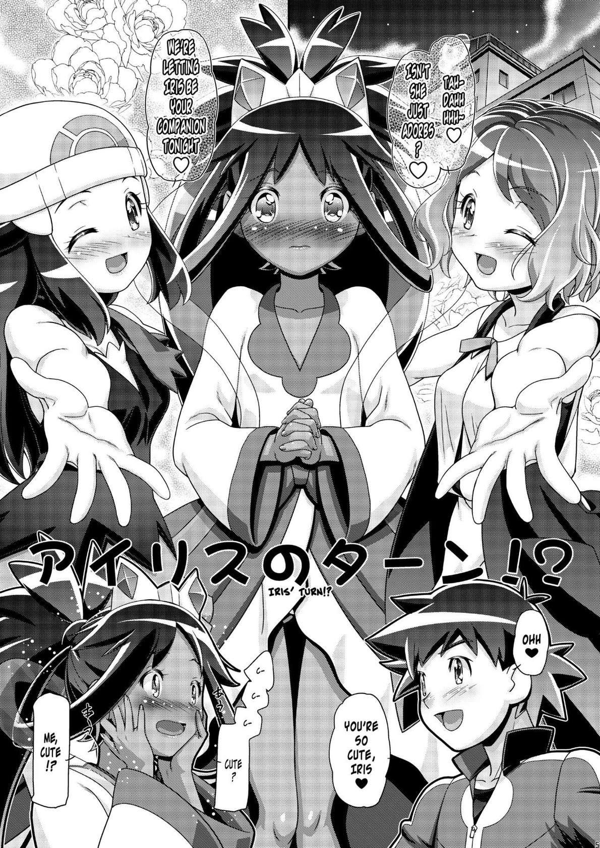 [Gambler Club (Kousaka Jun)] PM GALS Iris no Turn!! | PM GALS Iris's Turn!! (Pokémon) [English] [Risette] [Digital]