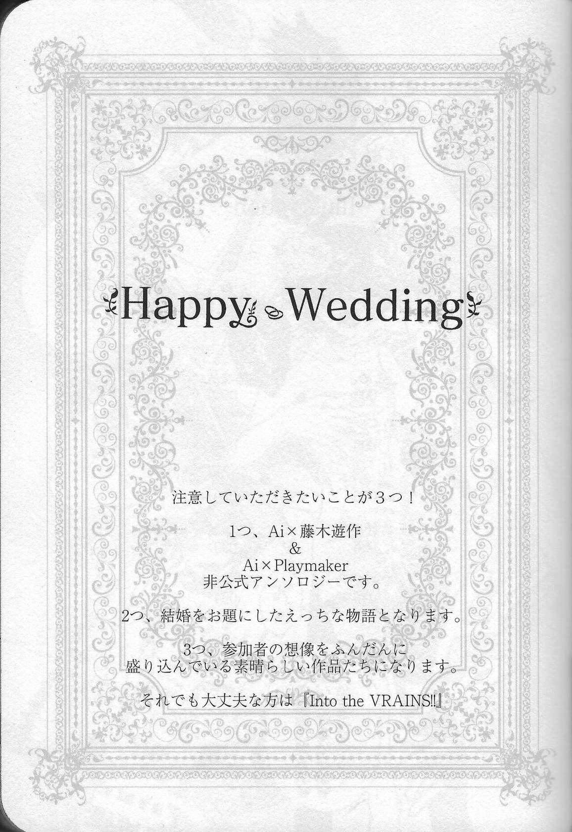 (Ai to iu na no imi o oshiete) [Abundandhia (Various)] Happy Wedding (Yu-Gi-Oh! VRAINS)