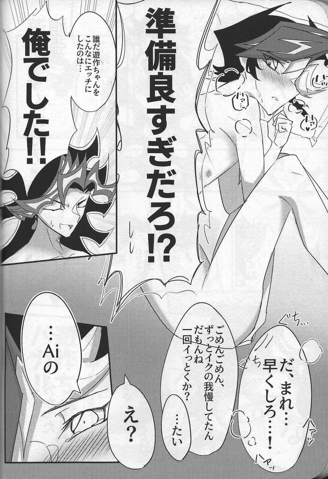 (Ai to iu na no imi o oshiete) [Abundandhia (Various)] Happy Wedding (Yu-Gi-Oh! VRAINS)