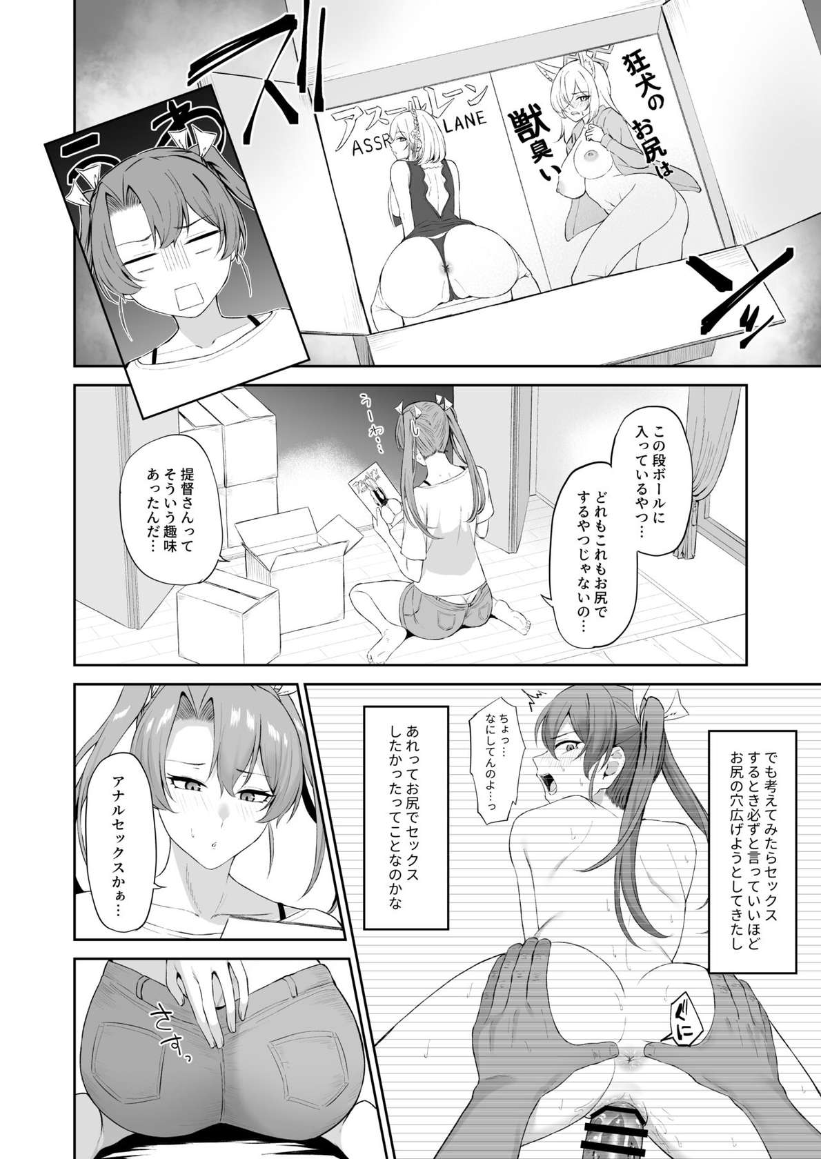 [Solo Play (Gaffe Takaman)] Kaku no Shiriana (Kantai Collection -KanColle-) [Digital]