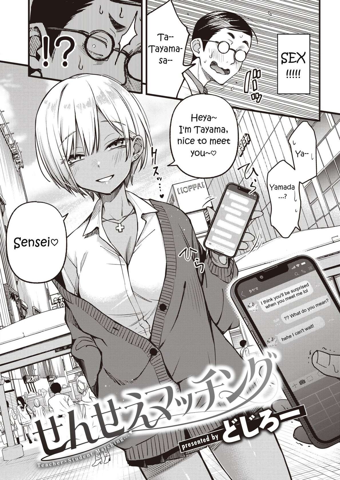 [Doji Ro] Matching with Sensei (COMIC Kairakuten 2023-07) [English]