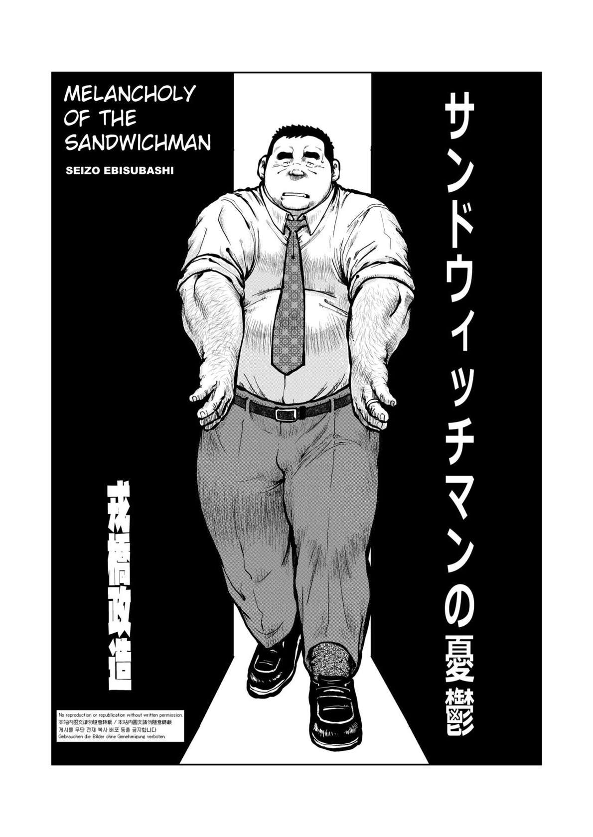 [Ebisuya (Seizou Ebisubashi)] Melancholy of the Sandwichman [Eng]