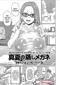 Getting Steamy With A Glasses Wearing Big Breasted Woman In The Middle Of Summer [Oneshot]