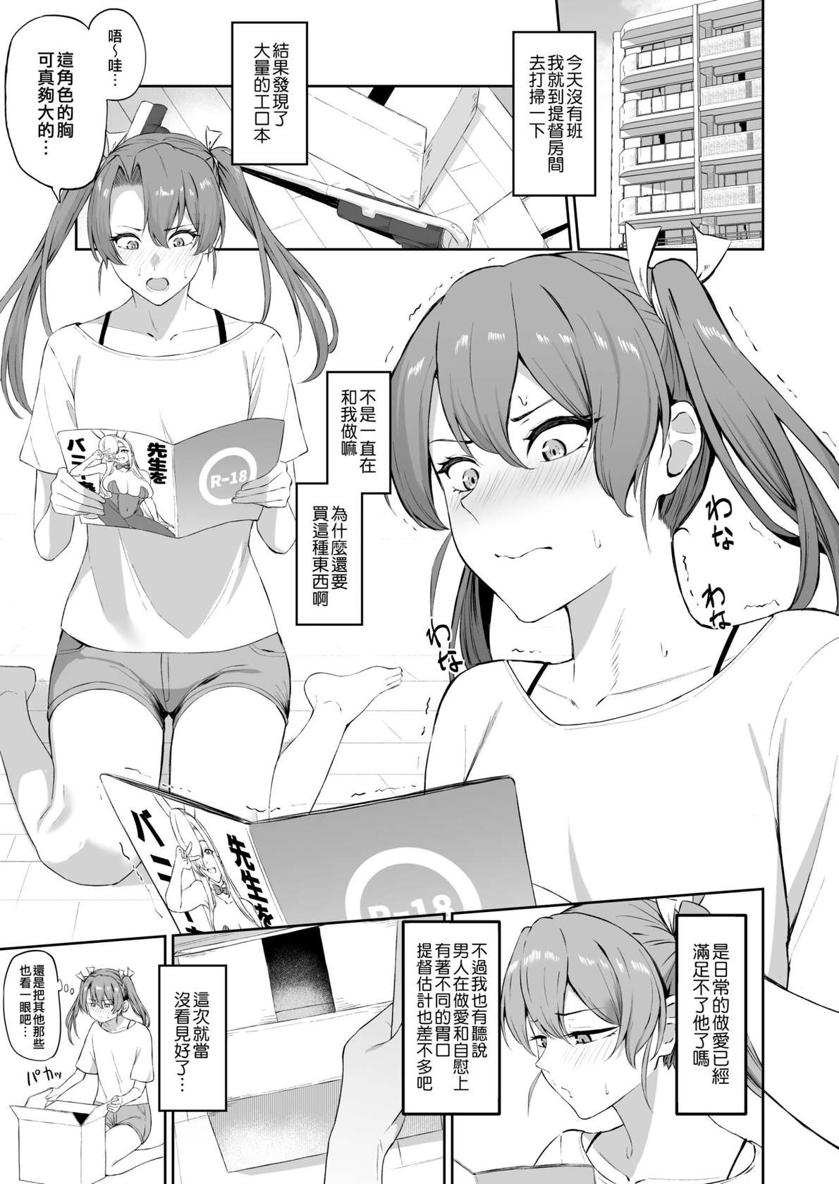 [Solo Play (Gaffe Takaman)] Kaku no Shiriana (Kantai Collection -KanColle-) [Chinese] [吸住没碎个人汉化] [Digital]