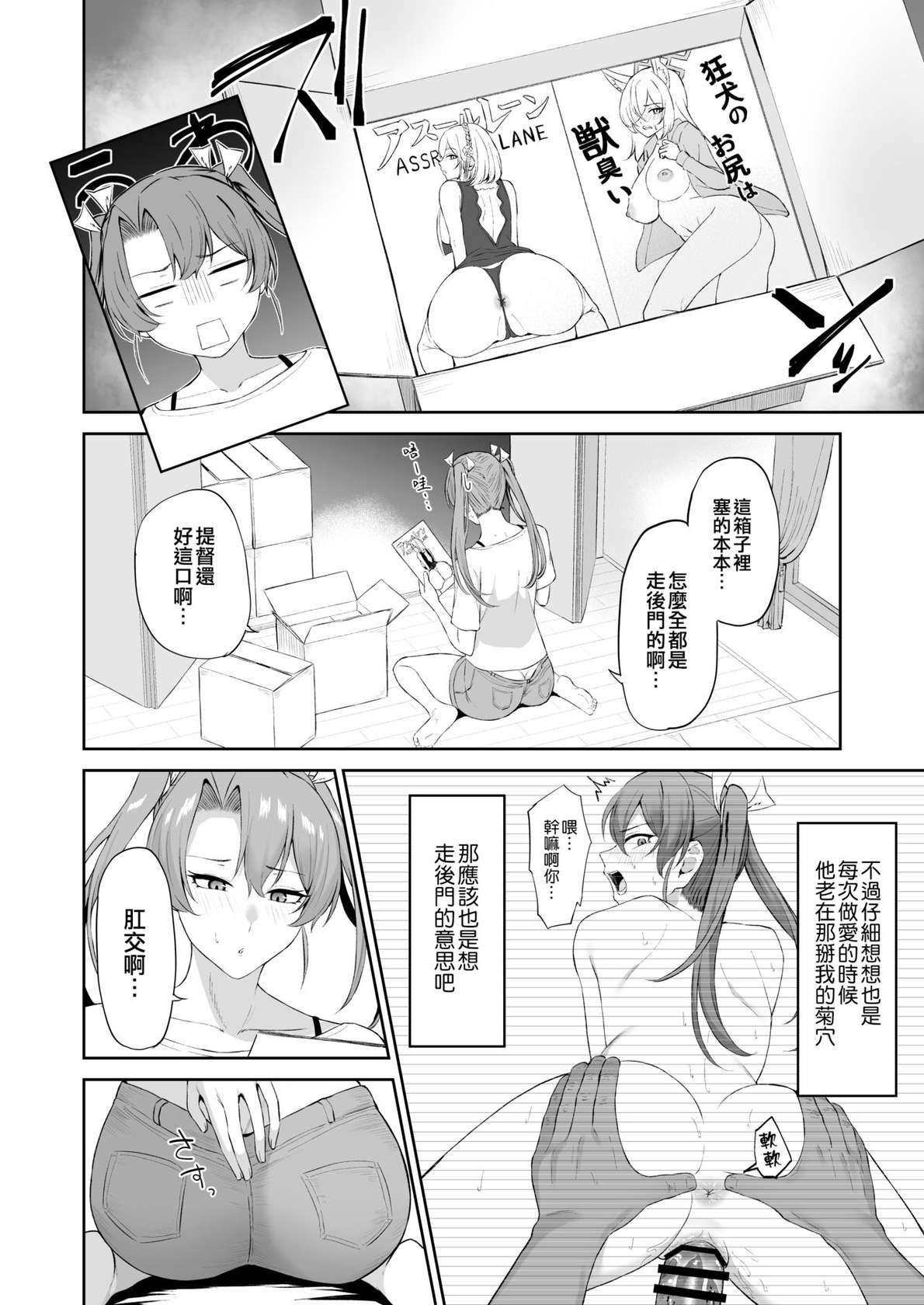 [Solo Play (Gaffe Takaman)] Kaku no Shiriana (Kantai Collection -KanColle-) [Chinese] [吸住没碎个人汉化] [Digital]