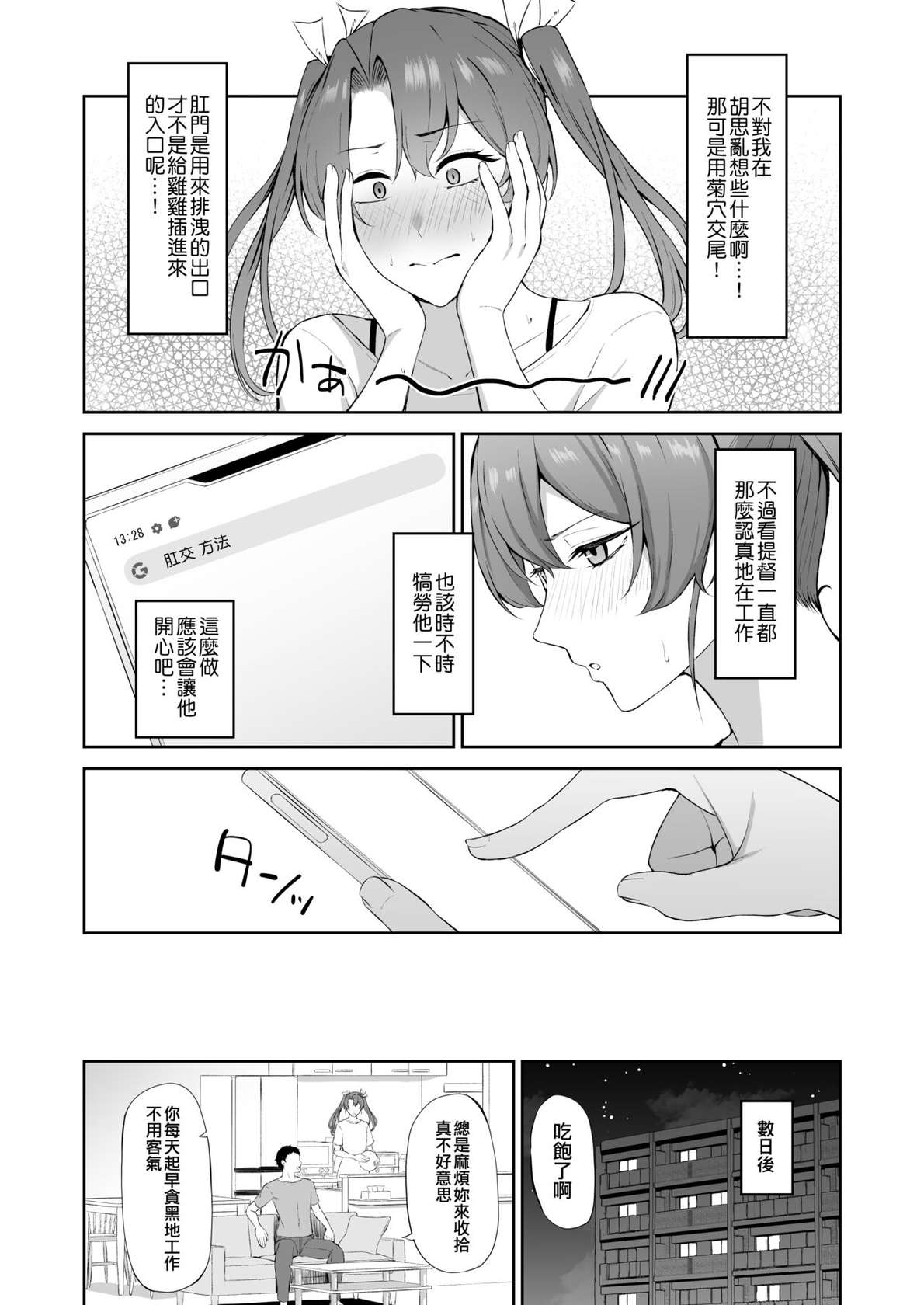 [Solo Play (Gaffe Takaman)] Kaku no Shiriana (Kantai Collection -KanColle-) [Chinese] [吸住没碎个人汉化] [Digital]