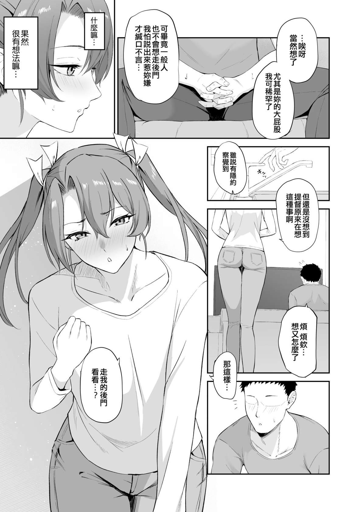 [Solo Play (Gaffe Takaman)] Kaku no Shiriana (Kantai Collection -KanColle-) [Chinese] [吸住没碎个人汉化] [Digital]