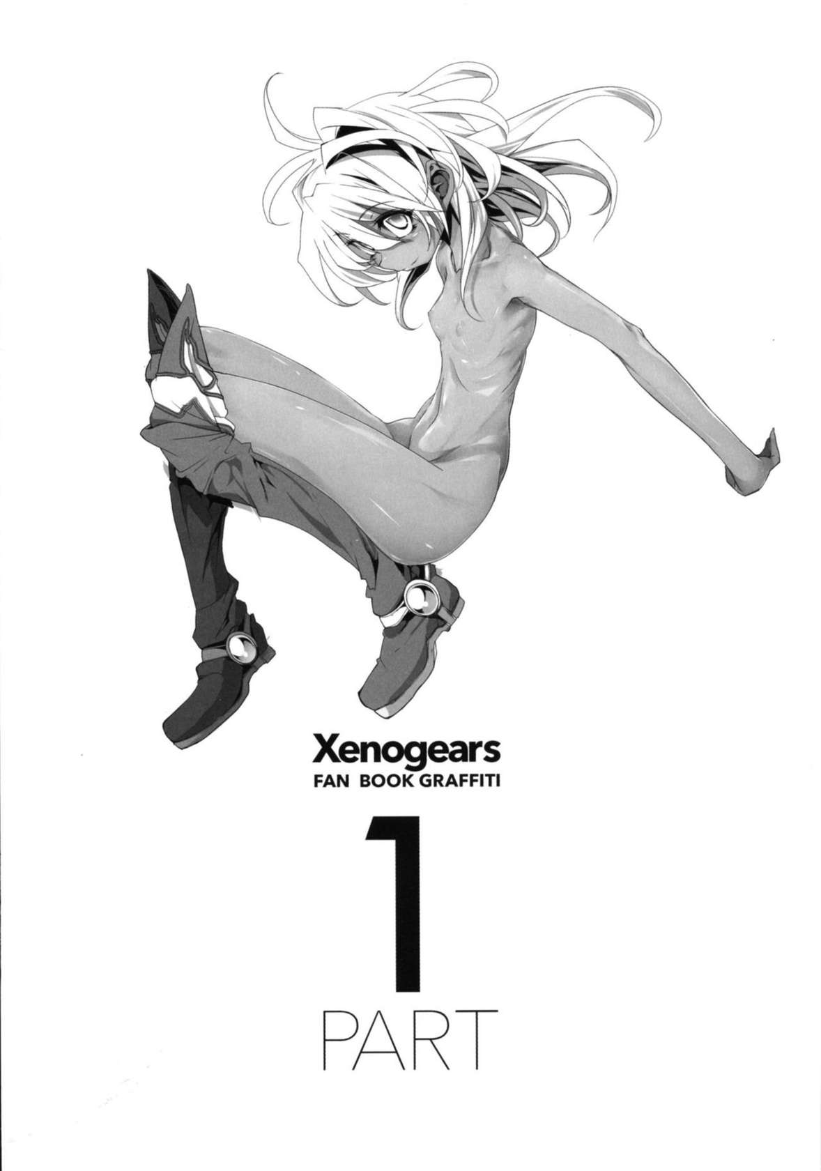 Xenogears no Eroi Rakugaki Bon