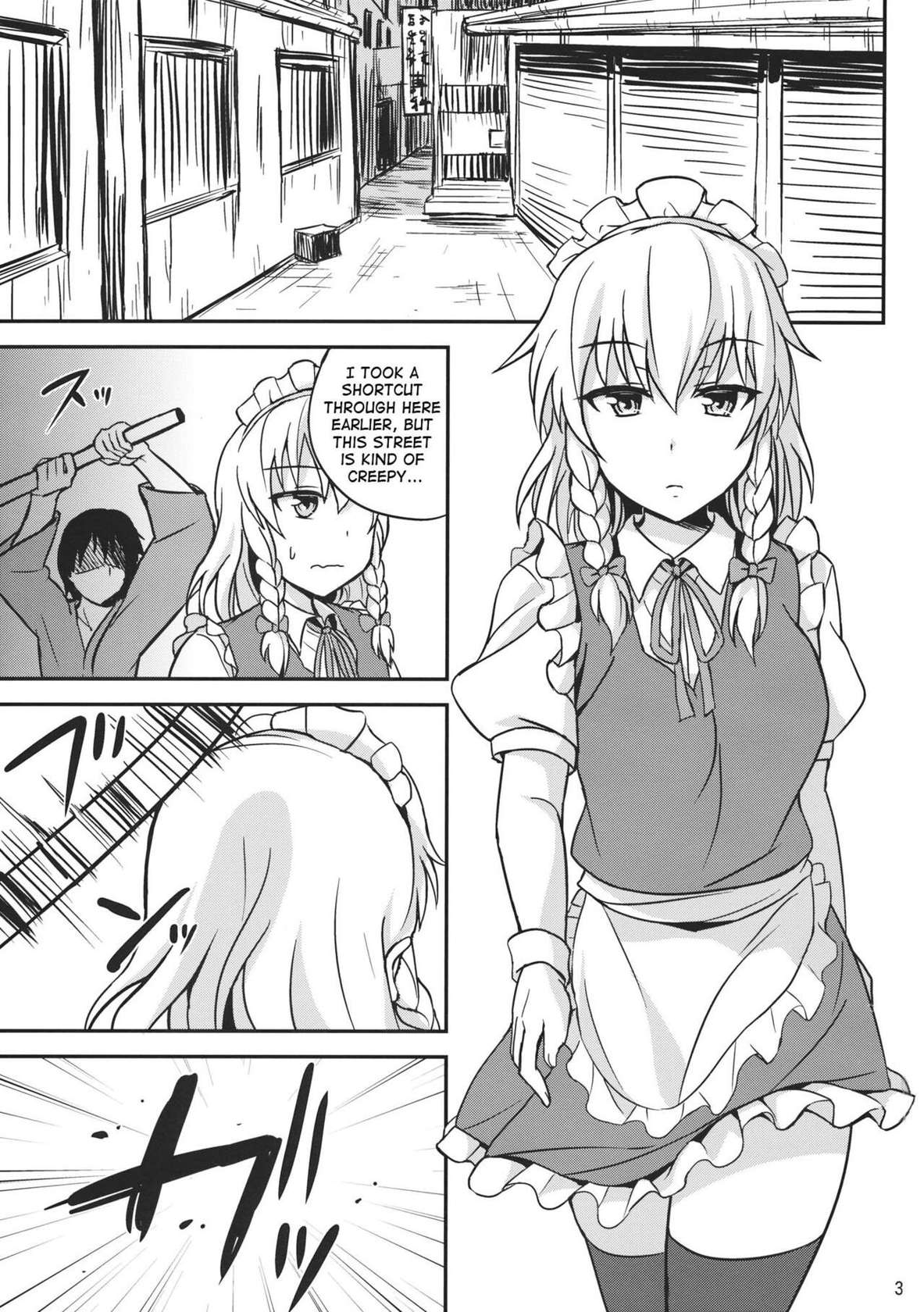 (Reitaisai 11) [Kaki no Tane (Summer)] Kabejiri Sakuya-san (Touhou Project) [English] [Poobrain]