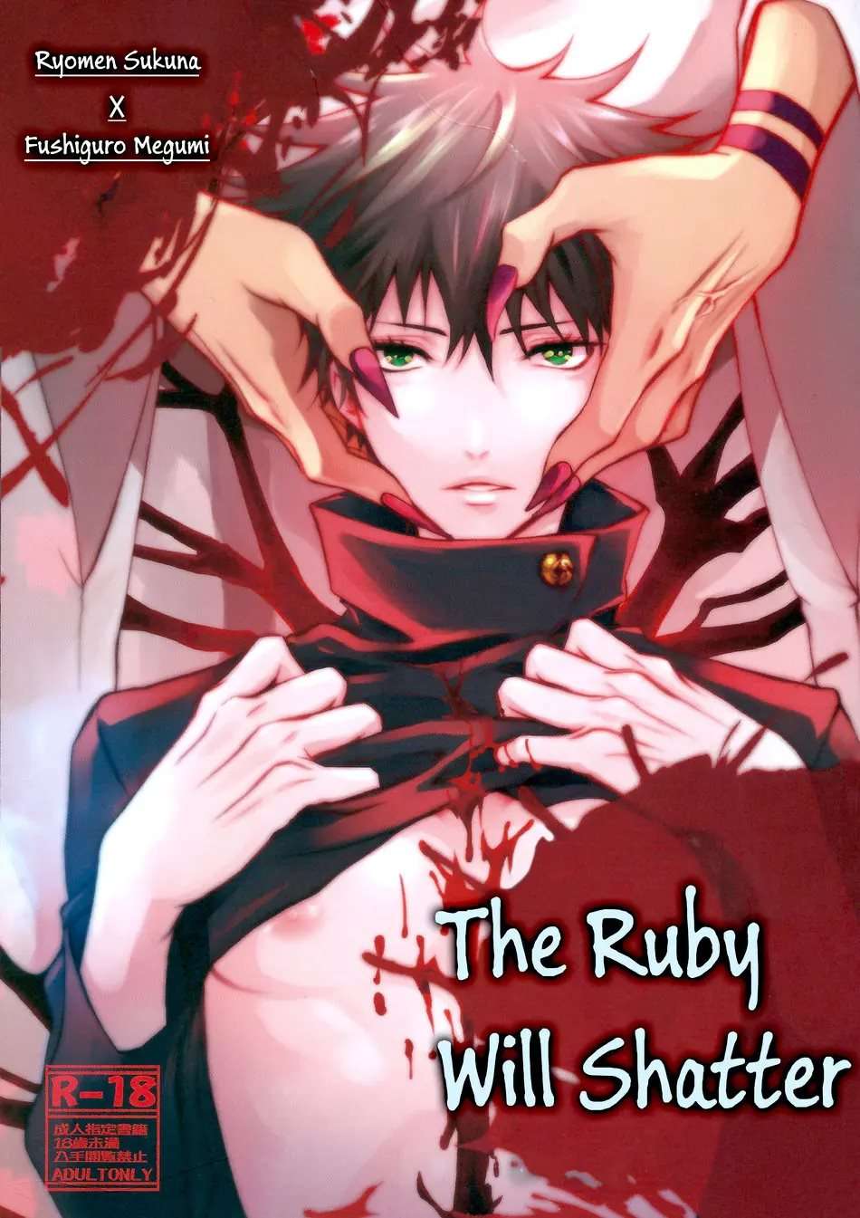 The Ruby Will Shatter [Oneshot]