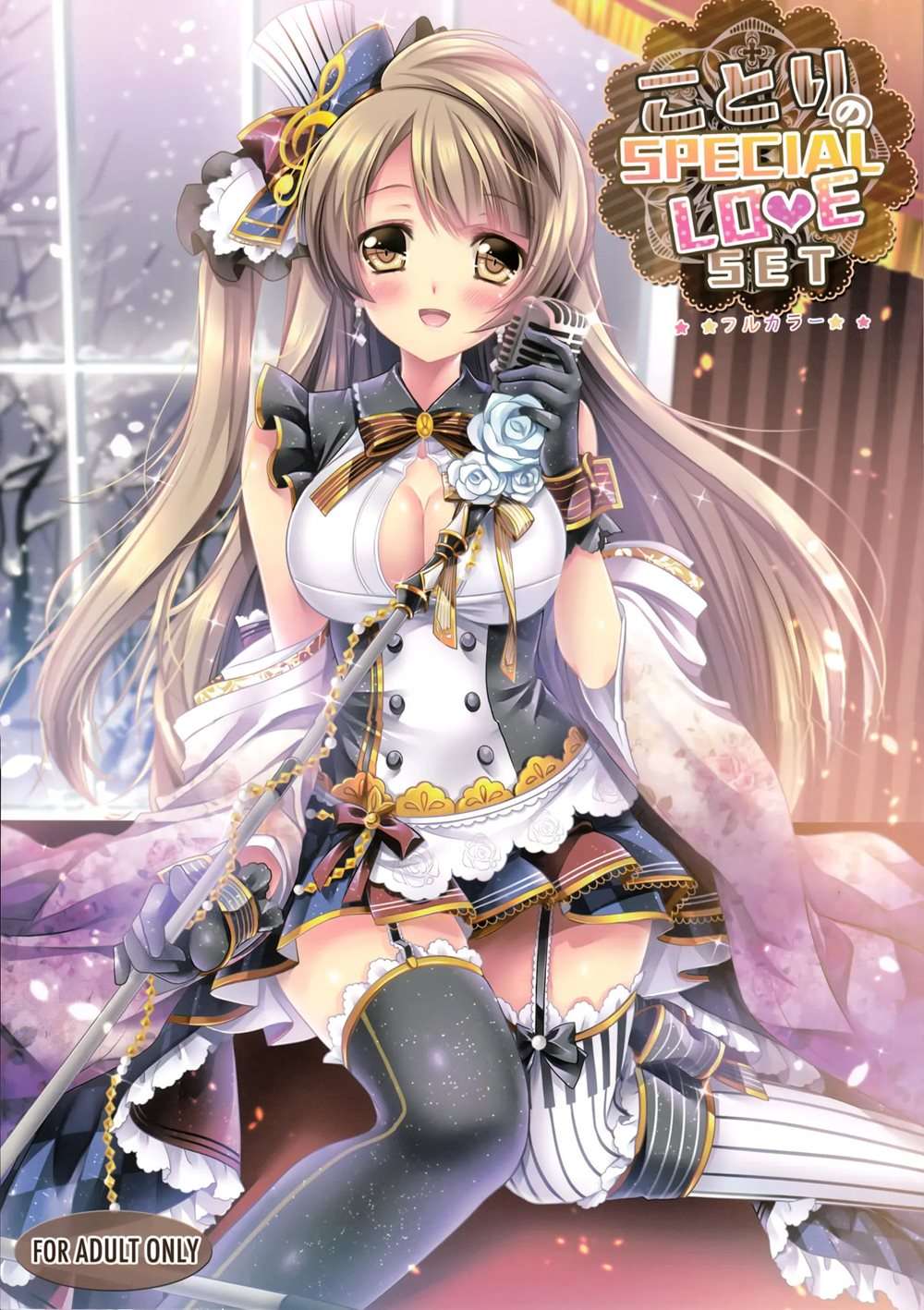 Kotori's SPECIAL LOVE SET [Oneshot]