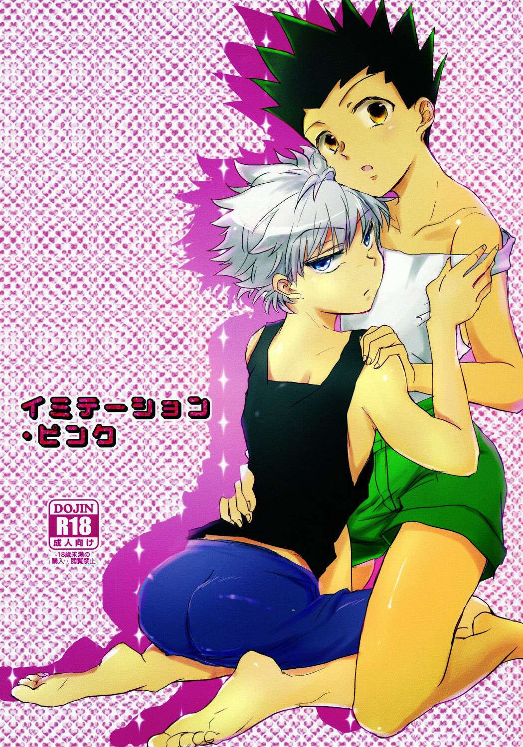 [Naikai (Emilio)] Imitation Pink (Hunter x Hunter) [English] [Willeke4439]