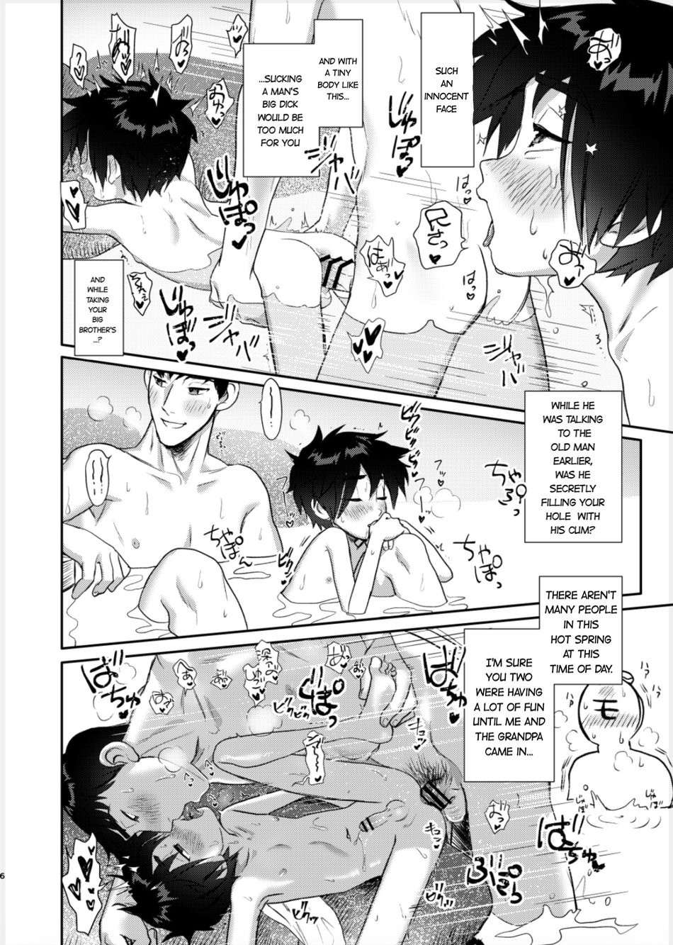 [SGPT (Shiogochi)] Do Mobs Dream of TadaHiro (Big Hero 6) [English] [Incomplete]