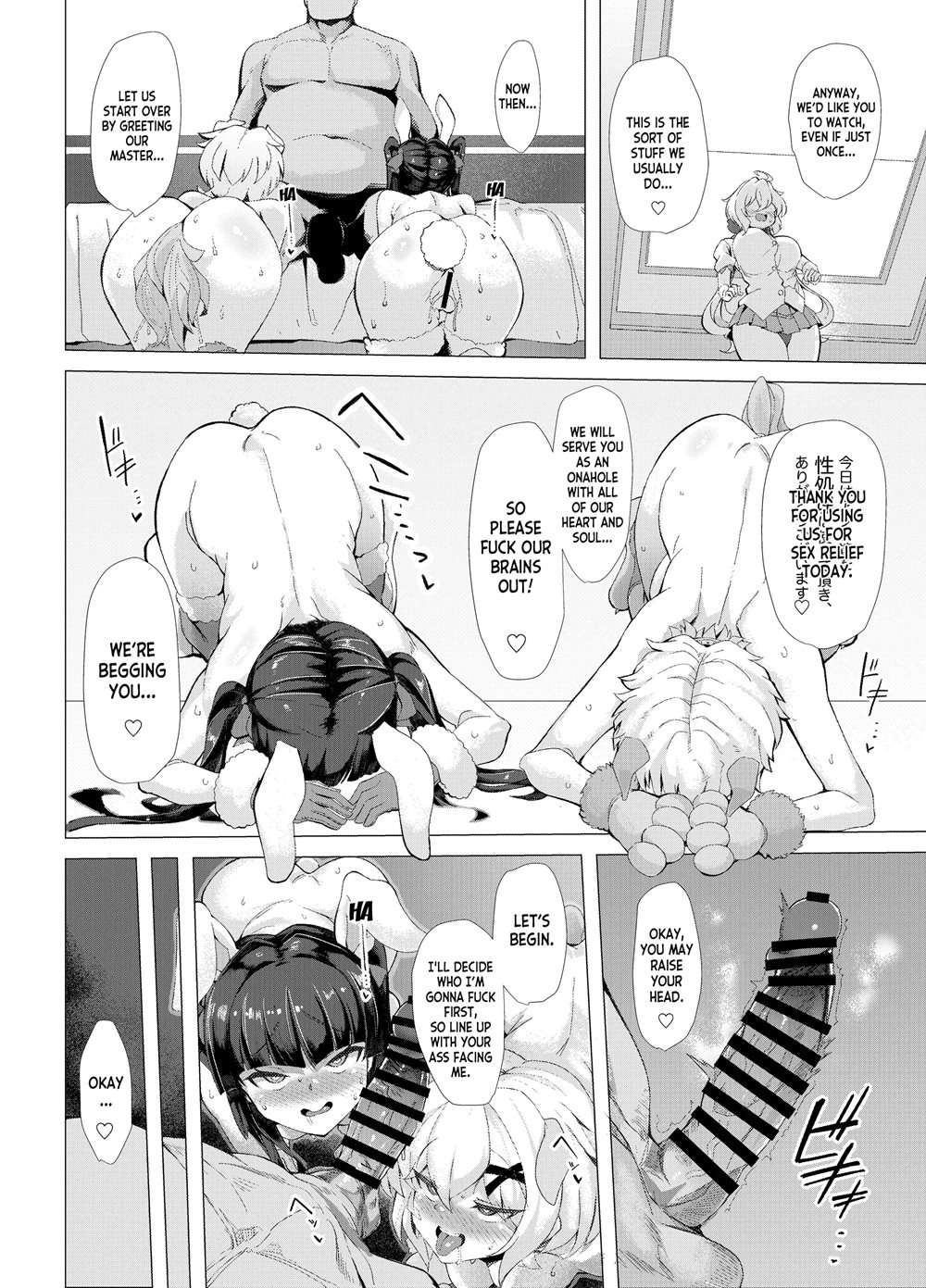 Senki Mesubuta Choukyou Ni Otsu [Oneshot]