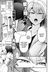 [Aiue Oka] FamiCon - Family Control Ch. 3 (COMIC ExE 42) [English] {Doujins.com} Decensored